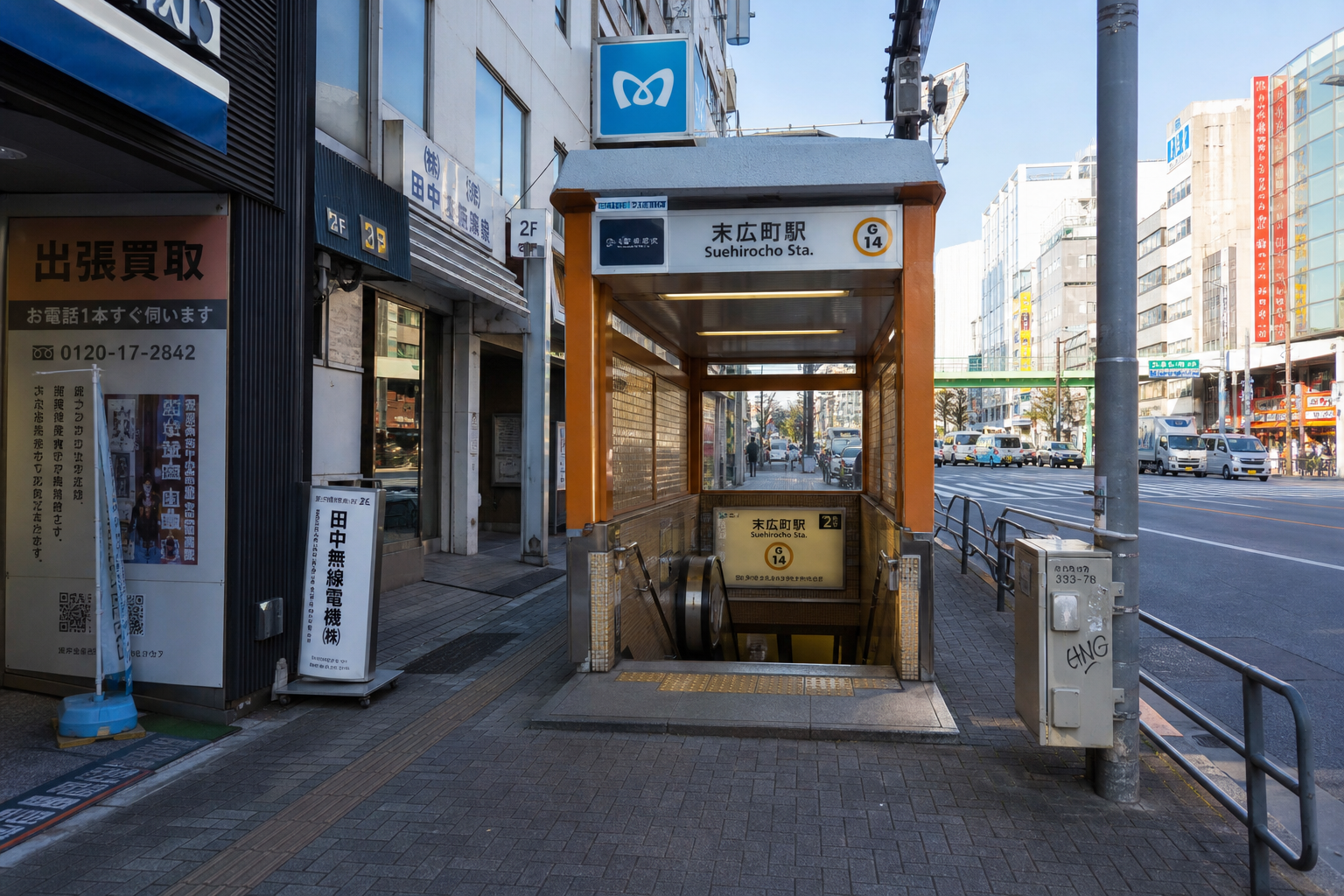 東京メトロ末広町駅 出口周辺の様子